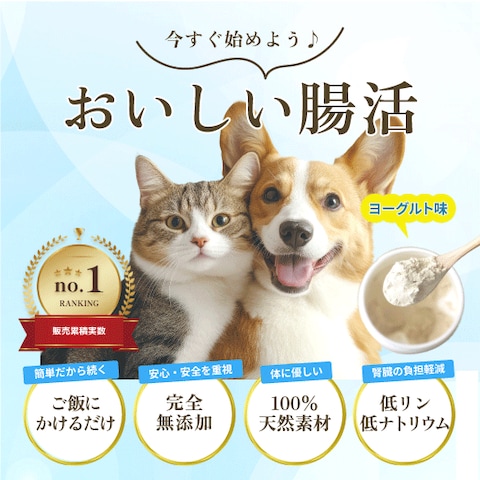 ペット用サプリのバナー