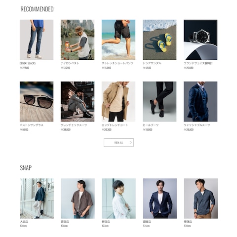 ファッションECサイト