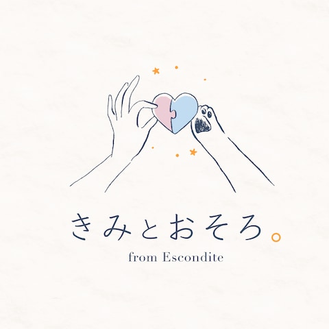 from Escondite「きみとおそろ。」