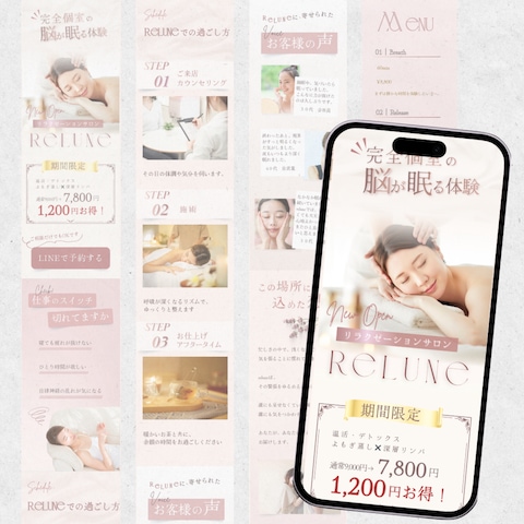 来店導線まで設計した、癒し訴求のサロンLPデザイン