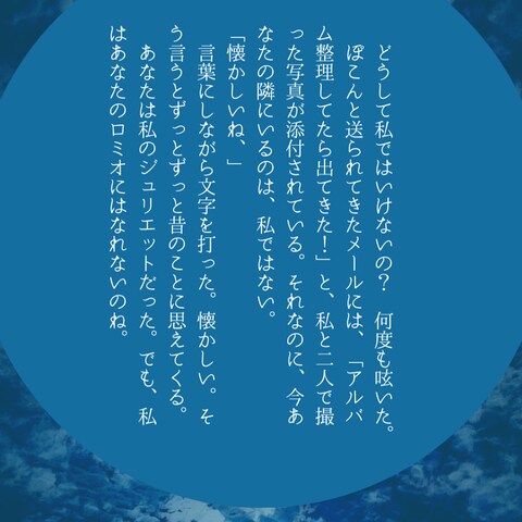 同人活動時代のSS1枚