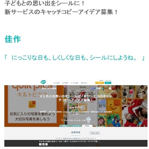【佳作】「にっこりな日も、しくしくな日も、シールにしようね」
