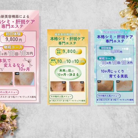 広報誌に載せる宣伝広告のデザイン