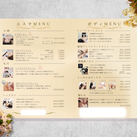 美容サロンのメニュー表