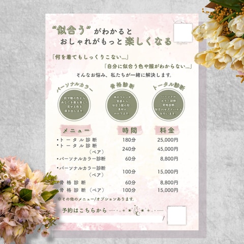 置き型配布用チラシ