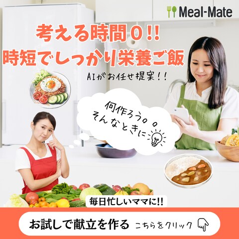 架空のAIパーソナライズ献立アプリ広告