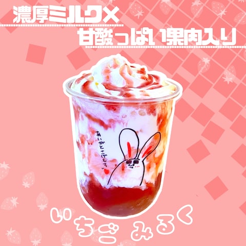 カフェのPOP