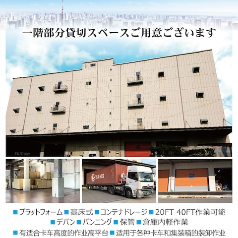 倉庫向けのチラシ