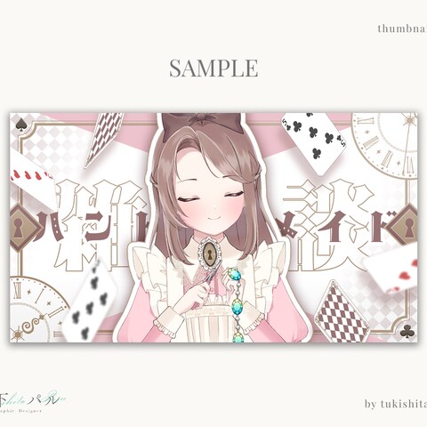 vtuberサムネイル
