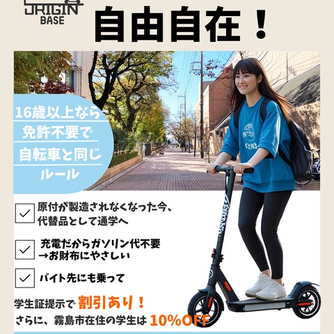 自社のチラシ