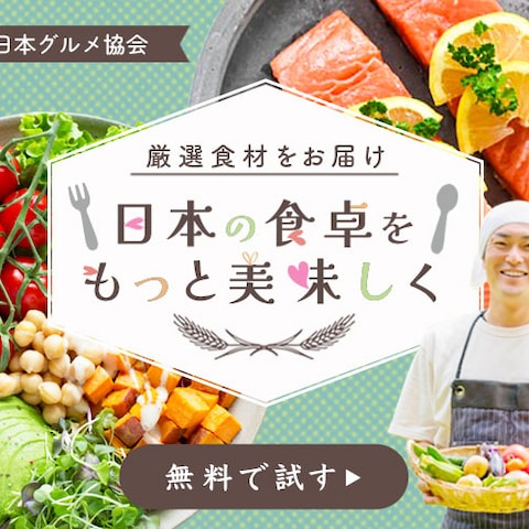 バナー:EC食品会社