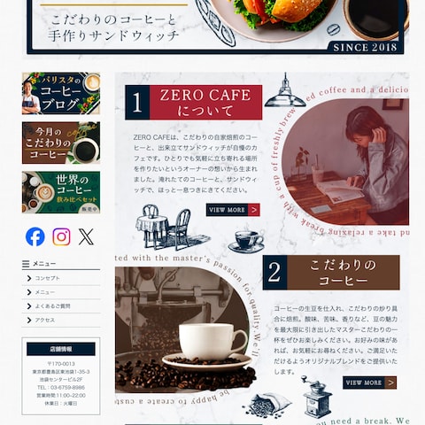 HP:カフェ