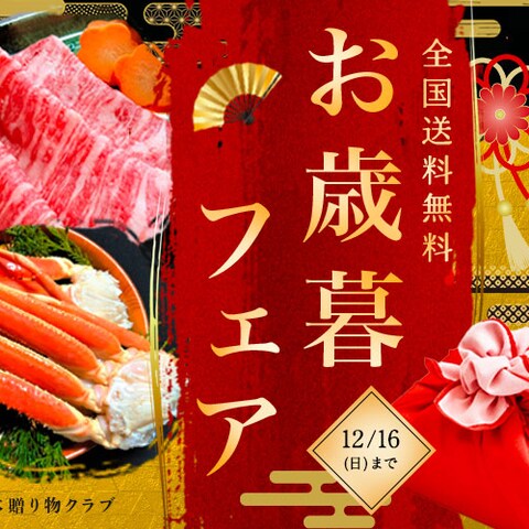 バナー:おせち