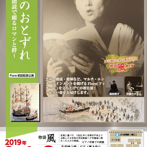 すずき敬子様　朗読劇　フライヤー作成
