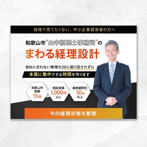 税理士サービスLP・ヘッダー