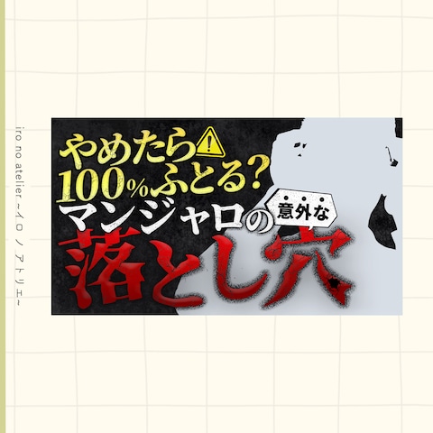 【YOUTUBE_サムネイル】医療系YOUTUBER