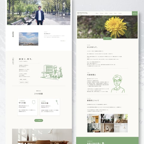 イラスト×写真で語る、親しみと実力の税理士サイト