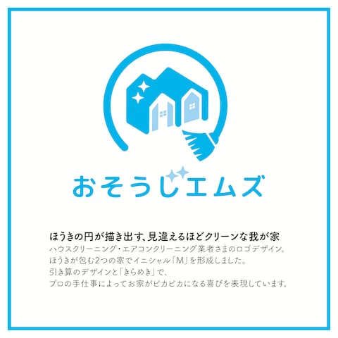 おそうじエムズさま　ロゴデザイン
