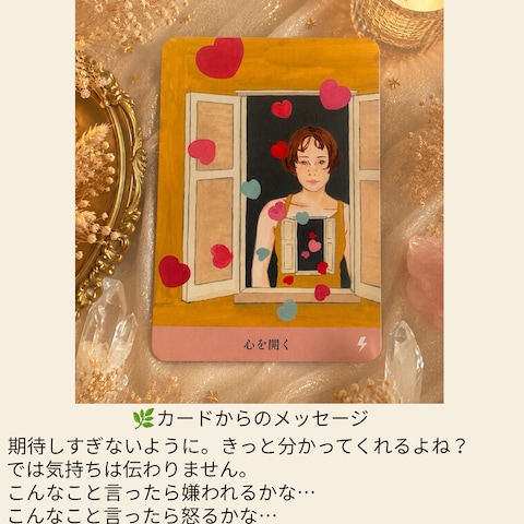 オラクルカード鑑定書