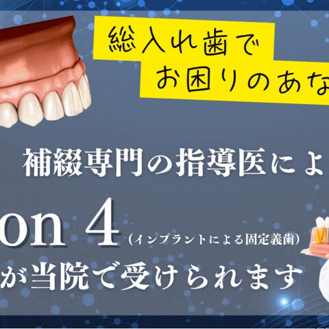 HP挿入用　インプラントバナー広告