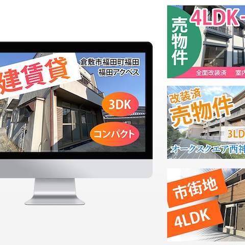 【youtubeサムネイル】物件紹介
