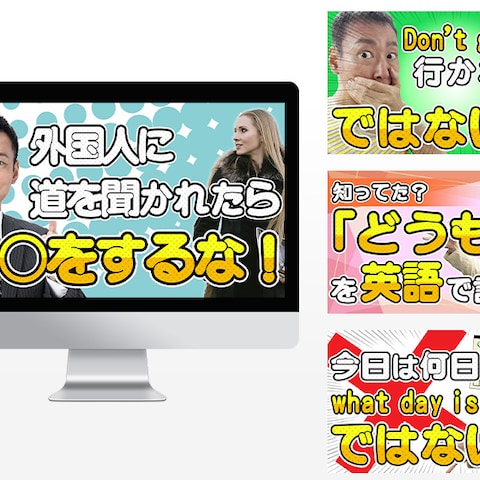 【youtubeサムネイル】英語学習チャンネル