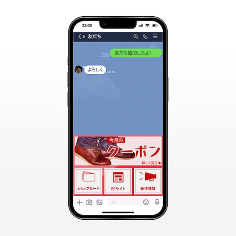 【LINEリッチメニュー】靴の販売店