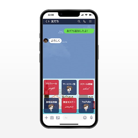 【LINEリッチメニュー】英会話教室