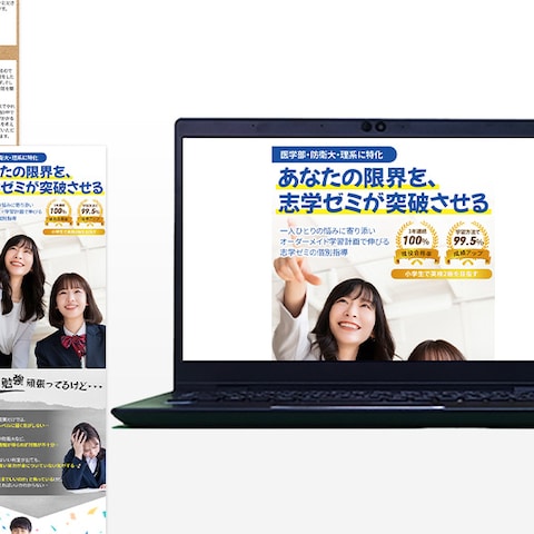 志学ゼミ様