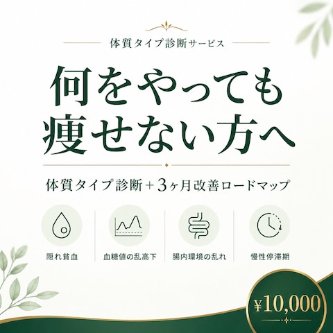 痩せられない4つの根本原因
