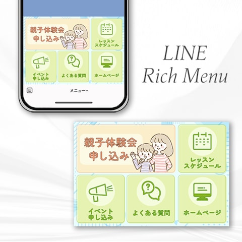 新規開業する発達障がい児支援教室のリッチメニュー制作