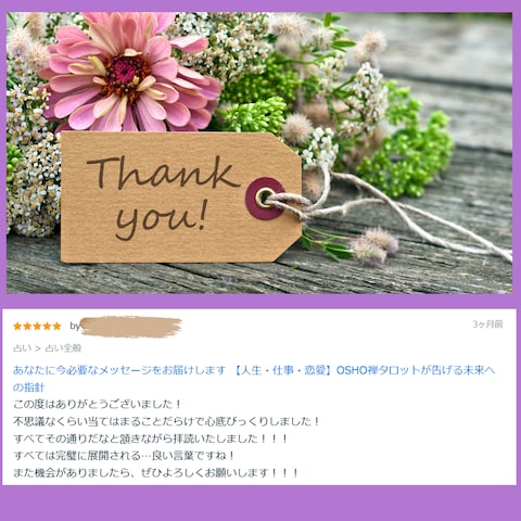 遠く海外からの鑑定のご依頼でした。住む場所が変わると…