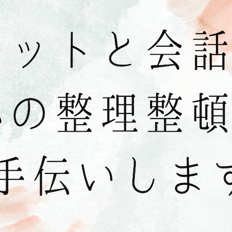 安珠の「電話占い」と「電話相談」どちらを選べば良い？