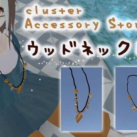 モデリングアイテムの販売サムネイル