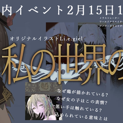 自身主催イベント用サムネイル
