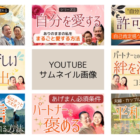 Youtubeのサムネイル画像