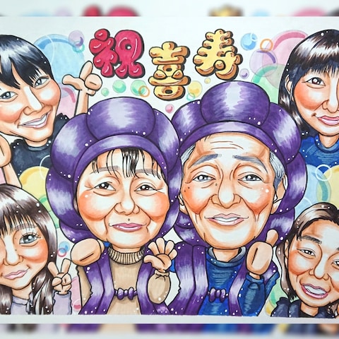 祝喜寿！皆でお祝い♪