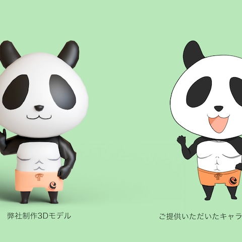 他社様キャラクターを用いたアニメーション