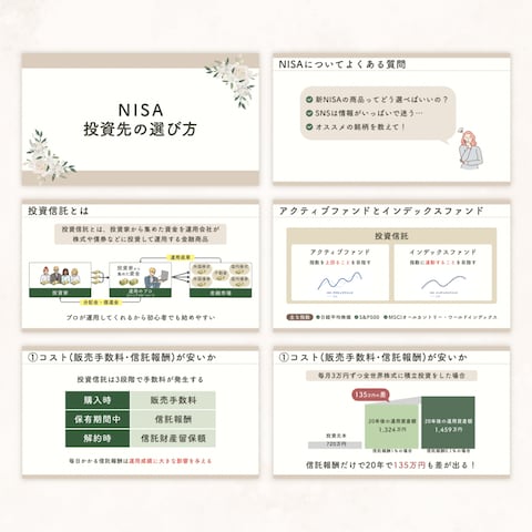 【スライド資料】投資・金融系
