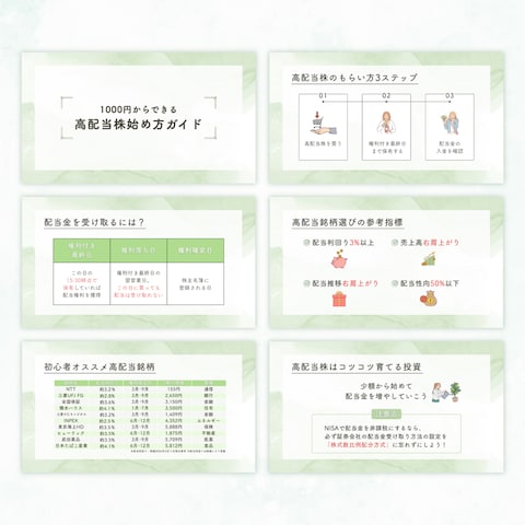 【スライド資料】投資・金融系