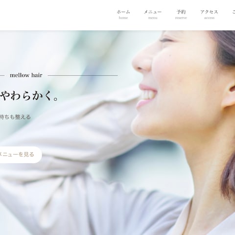 美容室向けデモサイト制作｜mellow hair