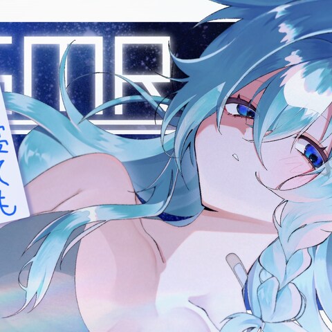 ASMR配信サムネイル
