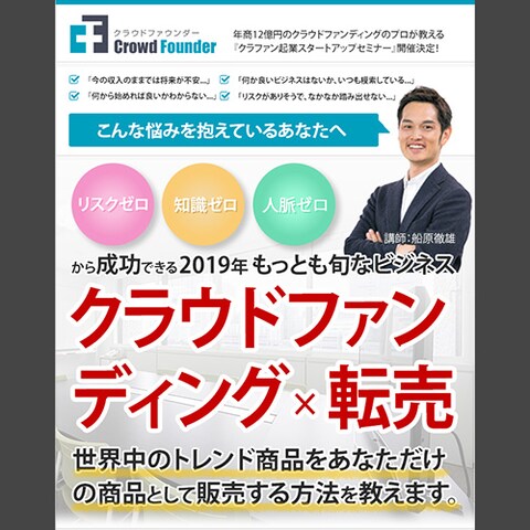 「クラウドファウンダー様」LP
