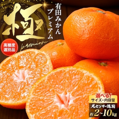 楽天ふるさと納税 EC 画像作成