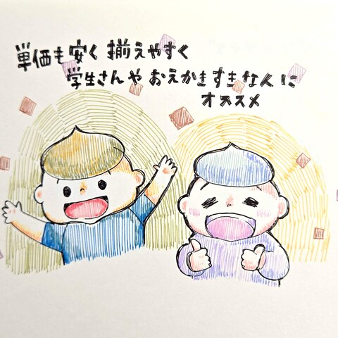 文具Juiceのペンで作成したイラストPOP