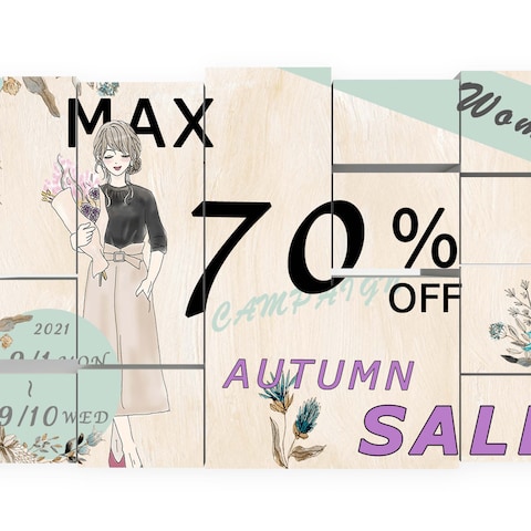 ファッションSALEのバナー