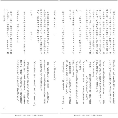 【夢小説】3,000文字程度