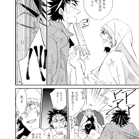 漫画サンプル⑤