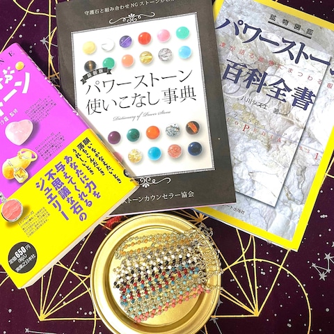 パワーストーン