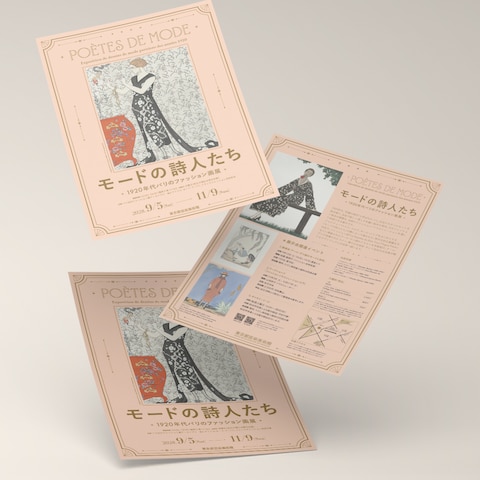 美術展フライヤー